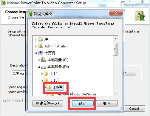 Movavi PowerPoint To Video Converter截图