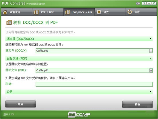 PDF Conversa截图