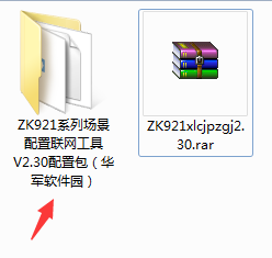 ZK921系列场景配置工具截图