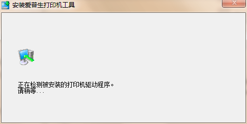 EpsonL4168驱动截图