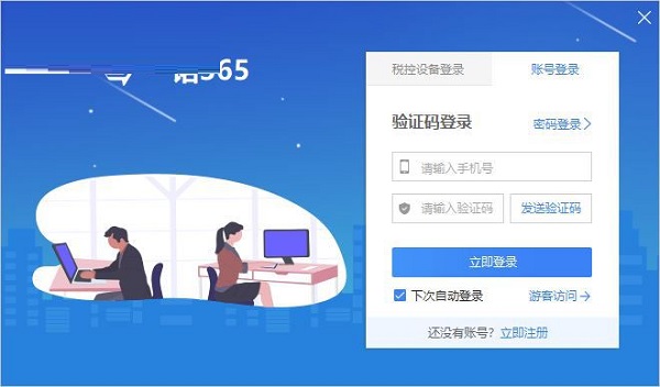 一诺365截图