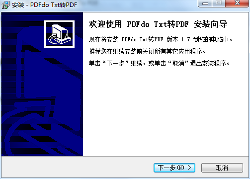 PDFdo TXT To PDF截图