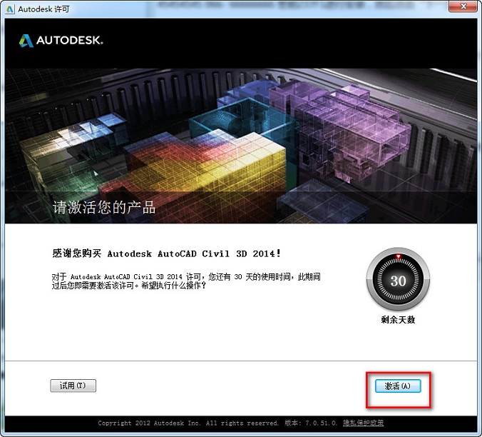 Civil3D2014截图