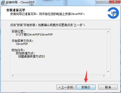 CleverPDF截图