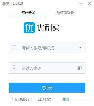 优利买截图