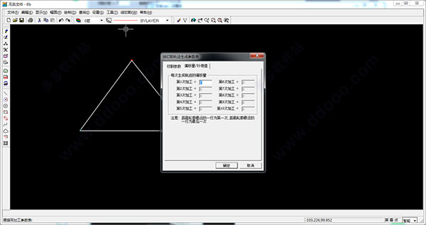 CAXA线切割XP截图