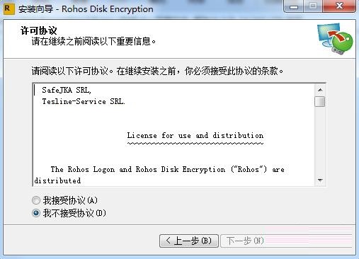 Rohos Disk Encryption截图