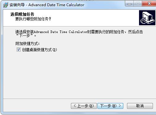 TriSun Advanced Date Time Calculato截图