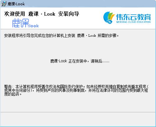 鹿课Look截图