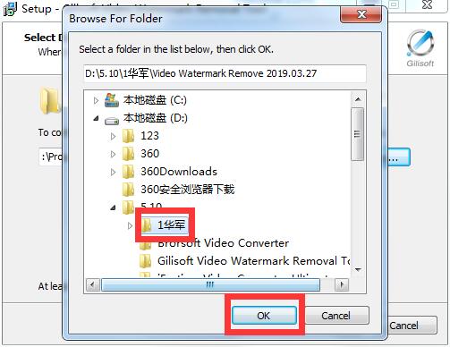 Gilisoft Video Watermark Removal Tool截图