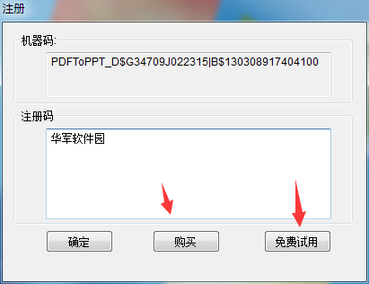 PDFdo PDF To PPT截图