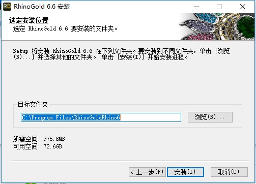 RhinoGold 6截图