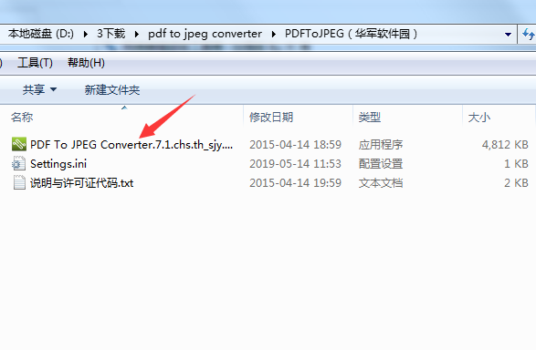 PDF To JPEG Converter截图