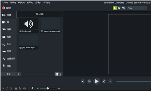 Camtasia Studio截图