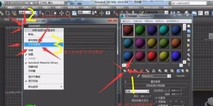 3dmax材质库截图