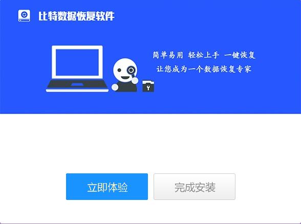 比特松下MTS视频恢复软件截图