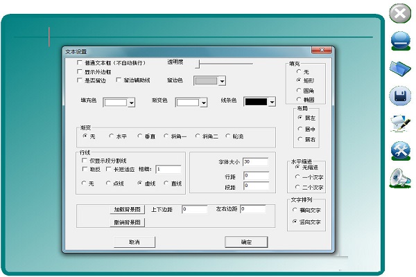 有声大屏听读写截图