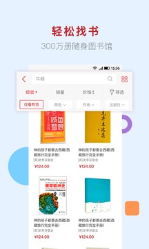 新华书店截图