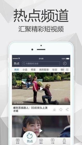 百度视频ios版截图