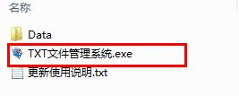 TXT文件管理系统截图