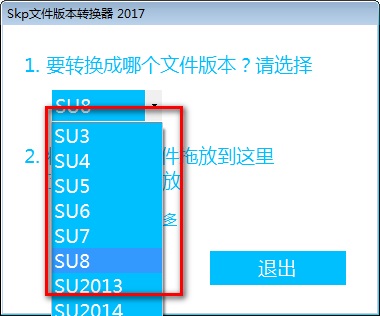 Skp文件版本转换器截图