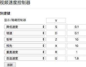 Video Speed Controller截图