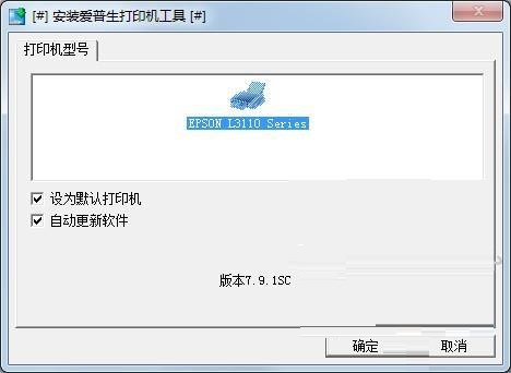 爱普生Epson L3119 驱动截图