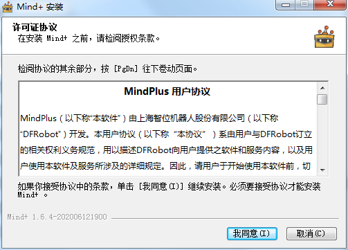 Mind+截图