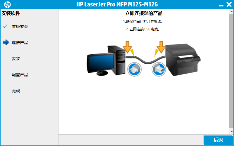 惠普hp M126a打印机驱动截图