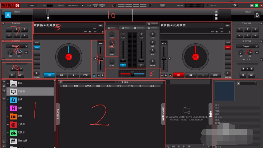 Virtual DJ Studio 电脑混音器截图