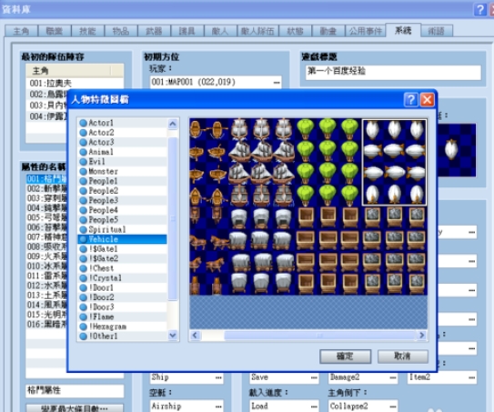 RPG Maker VX(RPG制作大师vx)截图