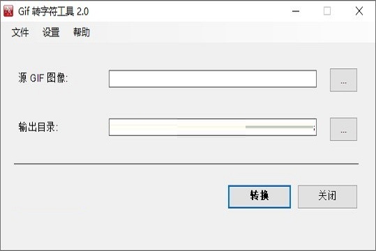 Gif转字符工具截图