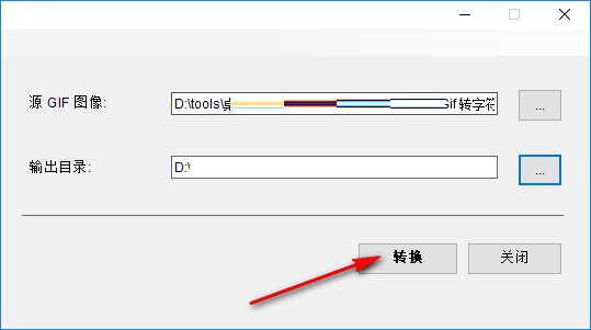 Gif转字符工具截图