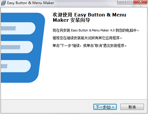 Easy Button and Menu Maker Pro截图