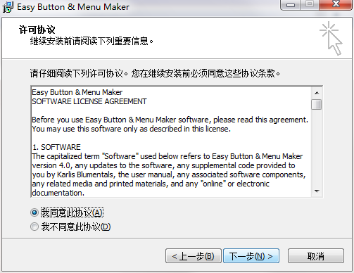 Easy Button and Menu Maker Pro截图