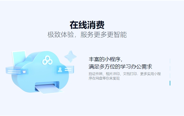 百度网盘截图