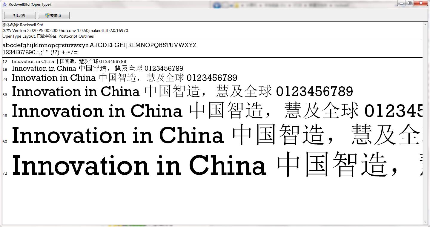 rockwell字体截图