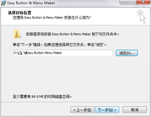 Easy Button and Menu Maker Pro截图