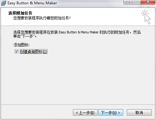 Easy Button and Menu Maker Pro截图