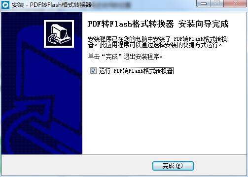 PDF转Flash格式转换器截图