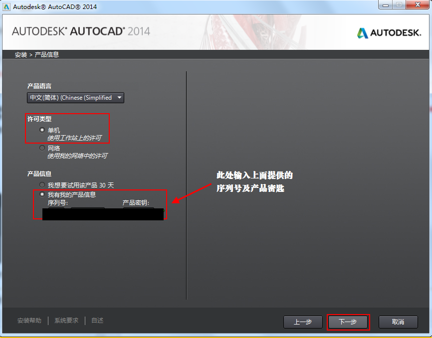 AutoCAD2014截图