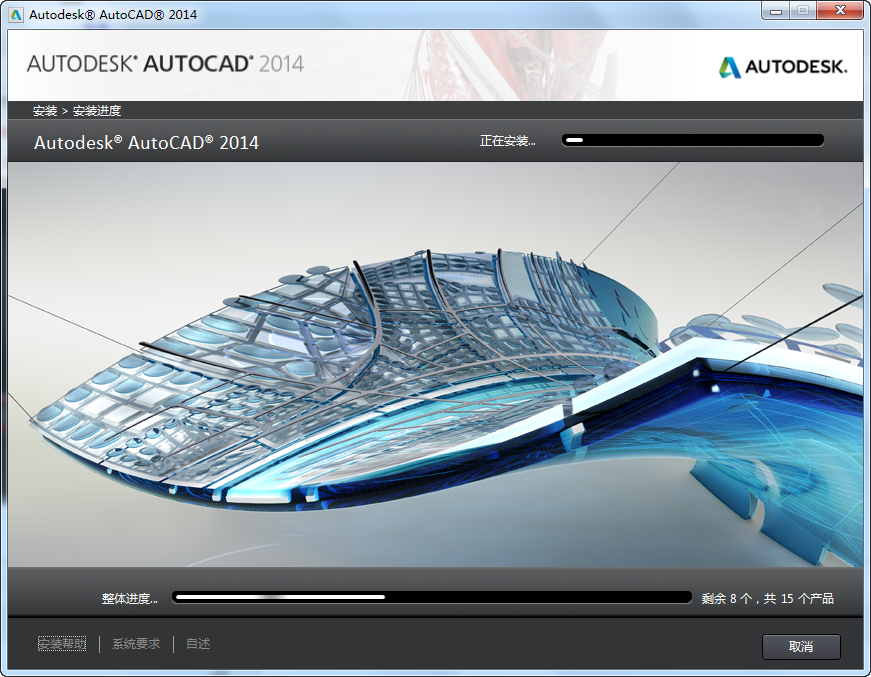 AutoCAD2014截图