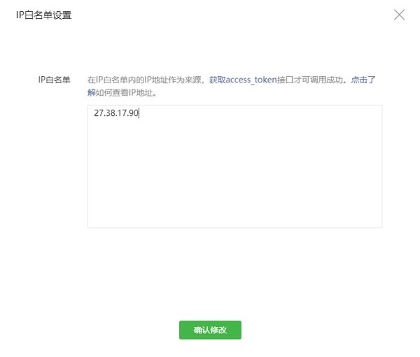 酷易公众号迁移OPENID转换工具截图