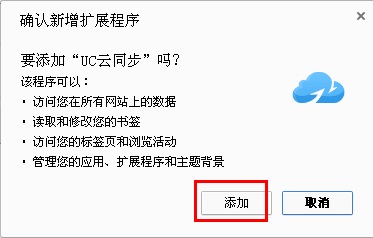 UC云同步截图