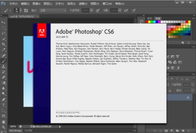 Photoshop cs6截图