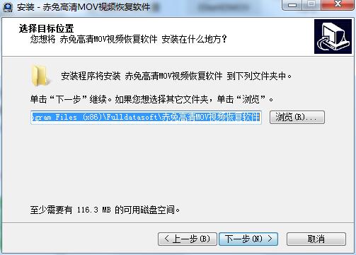 赤兔高清MOV视频恢复软件截图