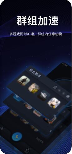 海豚网游加速器ios版截图