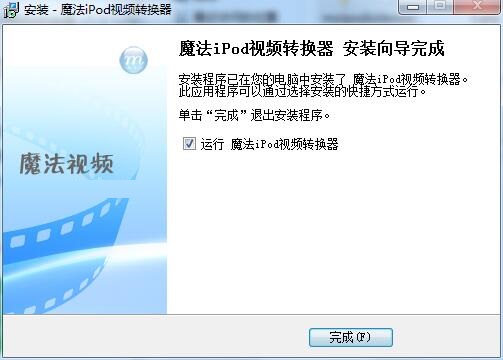 魔法iPod视频转换截图