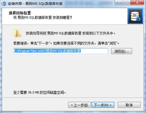 易我MS SQL数据库恢复截图