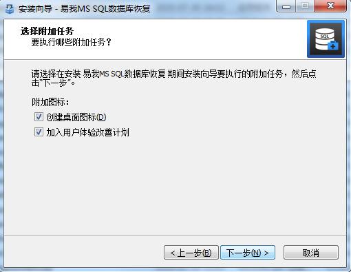 易我MS SQL数据库恢复截图